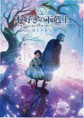 星辰影院在线动漫银砂纪年封面