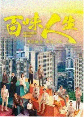 星辰影院在线电视剧城南旧事簿封面